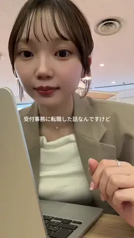 えま⌇接客業から受付嬢になった24歳のTikTok投稿
