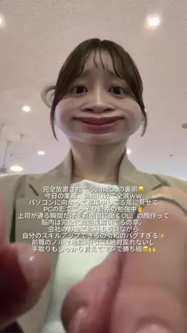 えま⌇接客業から受付嬢になった24歳のTikTok投稿