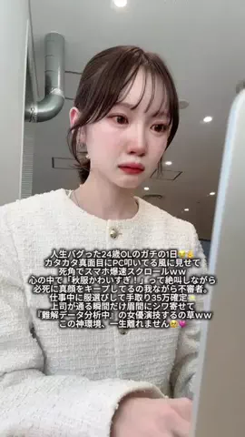 えま⌇接客業から受付嬢になった24歳のTikTok投稿