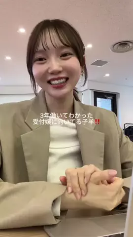 えま⌇接客業から受付嬢になった24歳のTikTok投稿