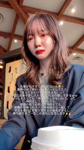 えま⌇接客業から受付嬢になった24歳のTikTok投稿