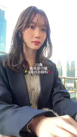 えま⌇接客業から受付嬢になった24歳のTikTok投稿