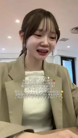 えま⌇接客業から受付嬢になった24歳のTikTok投稿