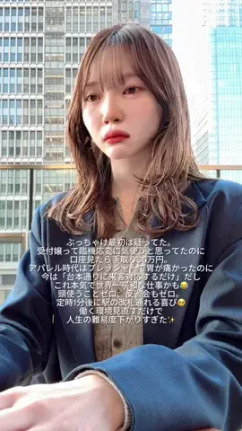 えま⌇接客業から受付嬢になった24歳のTikTok投稿