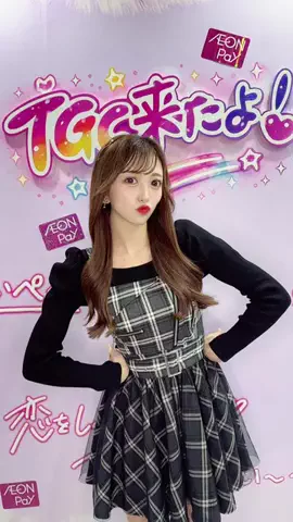 ゆきるん🍒❄️🎤のTikTok PR投稿：みんなも踊ってみてね🎶✨️ AEON Pay登録しよ〜💗 #PR #イ…