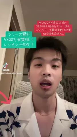 ひぃくん🎶3月26日生誕祭23時30分予約バトル🔥のTikTok PR投稿：シリーズ累計5300万食！ 冷凍タイプで全メニュー600kc|前後…
