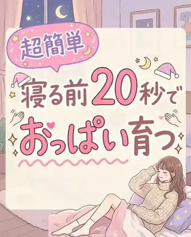 みくのTikTok投稿
