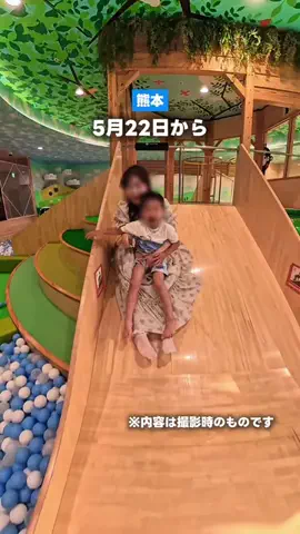 めぐみ🩵福岡熊本 子連れおでかけ・旅のTikTok投稿