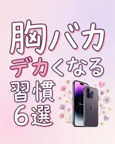 みくのTikTok投稿