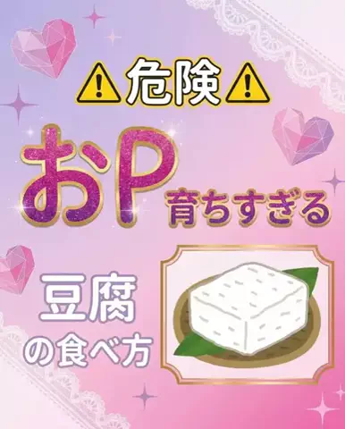 みくのTikTok投稿
