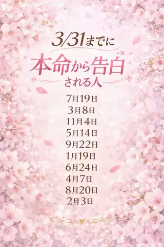 風子🔮恋愛占いのTikTok投稿