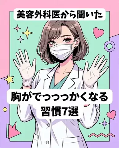 みくのTikTok投稿