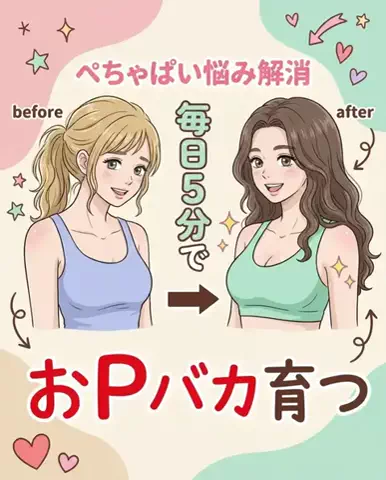 みくのTikTok投稿