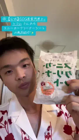 ひぃくん🎶3月26日生誕祭23時30分予約バトル🔥のTikTok PR投稿：@【公式】iSDG 医食同源ドットコム さんから スニーカーク…