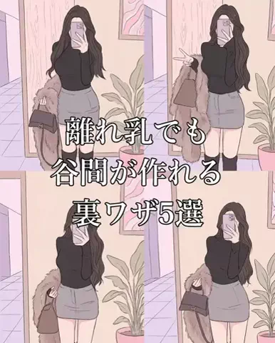 みくのTikTok投稿