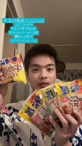 ひぃくん🎶3月26日生誕祭23時30分予約バトル🔥のTikTok PR投稿：@【公式】松屋オンラインショップ さんから 牛めしの具12…