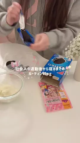 休日のトリコのTikTok投稿