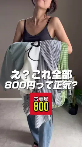 ハニルのTikTok投稿