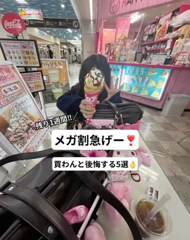 りんかのTikTok投稿