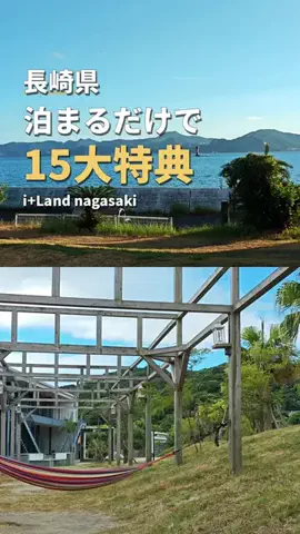 外さない宿｜週末旅・家族旅おたつのTikTok投稿