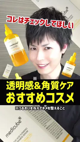 美容ノゆうやのTikTok投稿