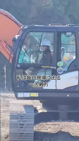 重機オペレーターのkaoriのTikTok投稿