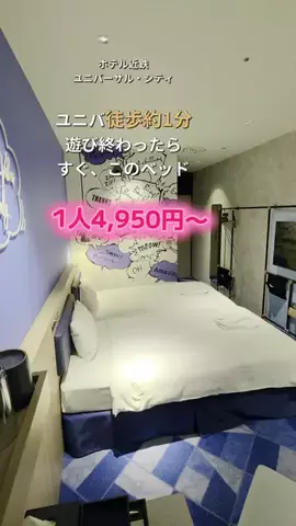 外さない宿｜週末旅・家族旅おたつのTikTok投稿