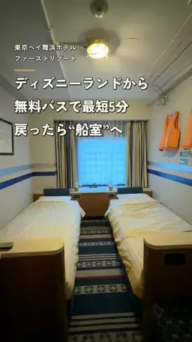 外さない宿｜週末旅・家族旅おたつのTikTok投稿