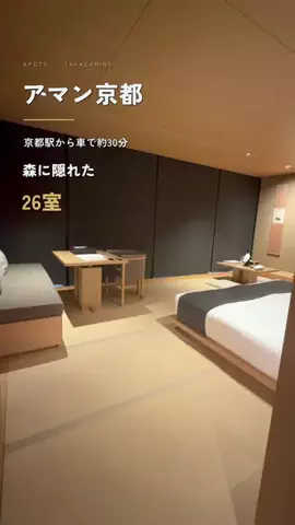 外さない宿｜週末旅・家族旅おたつのTikTok投稿