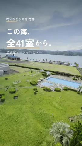 外さない宿｜週末旅・家族旅おたつのTikTok投稿