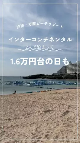 外さない宿｜週末旅・家族旅おたつのTikTok投稿