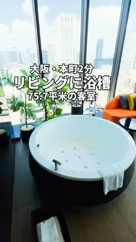 外さない宿｜週末旅・家族旅おたつのTikTok投稿
