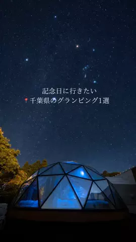 green_trip_japan🌿のTikTok投稿