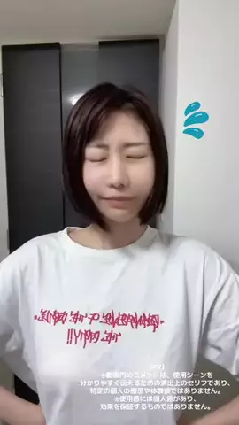 みほんぬのTikTok投稿