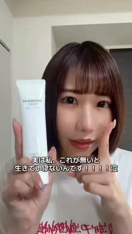 みほんぬのTikTok投稿