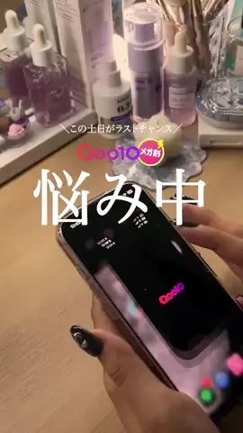 きゃんちーのTikTok投稿
