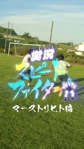 ゲキサカのTikTok投稿