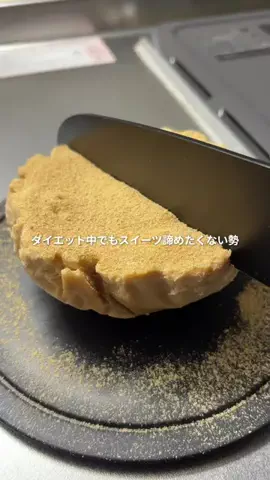さつ | －10kgで人生変えた痩せご飯のTikTok投稿