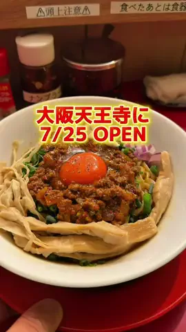 らぁ麺が好きすぎる人(ゆうき)🍜のTikTok投稿