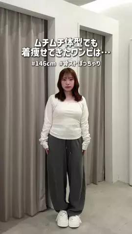 みれか【146cm骨スト】のTikTok投稿
