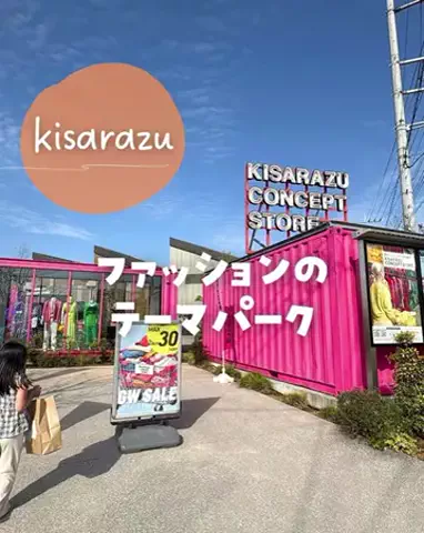のえ｜東京多摩地域発！お出かけママ👧👧👩のTikTok投稿