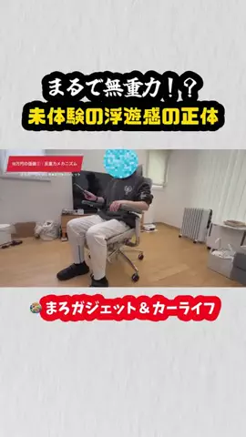 まろガジェット＆カーライフ【ガジェット×車×育児】のTikTok投稿