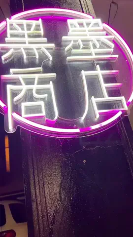 新潟グルメ【公式】のTikTok投稿