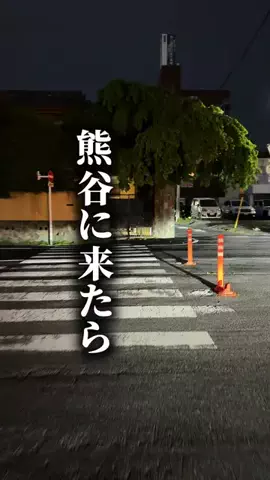 おけい / 埼玉を盛り上げるアラフォーのTikTok投稿