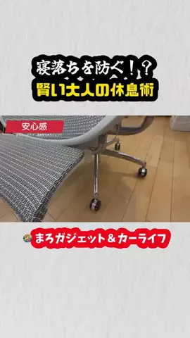 まろガジェット＆カーライフ【ガジェット×車×育児】のTikTok投稿