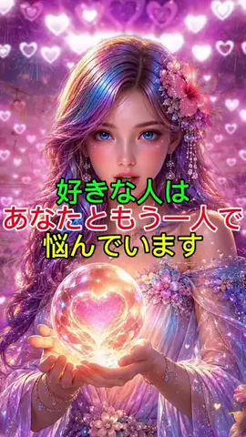 恋愛成就💛ロキの部屋のTikTok投稿