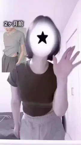 ナナのTikTok PR投稿：だんだん変わってきて今が1番自分の体型好きかも。 継続…