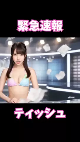 AI美女ラボ【AI Beauty Japan】のTikTok投稿