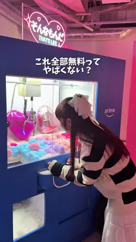 旅するめぐも✈️のTikTok投稿