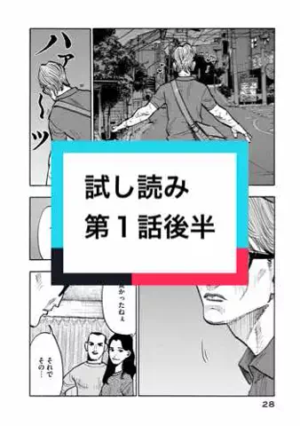 こうめい🌾のTikTok投稿